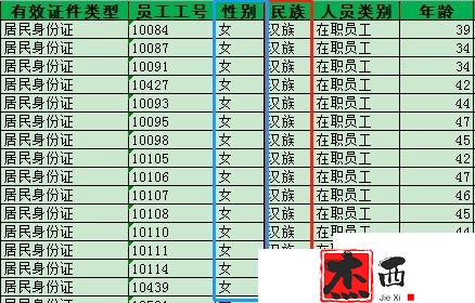 excel怎么快速互换两列位置