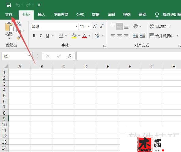 excel2019如何开启自动折叠功能区