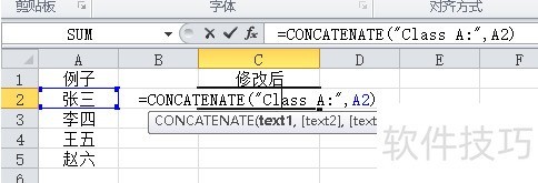 Excel中如何快速添加文本到该列单元格的开头