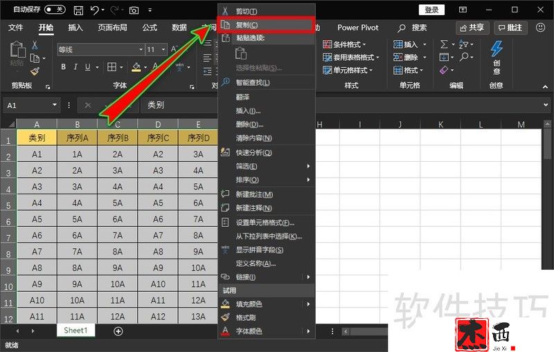 excel中的长表格怎么尽量用一页纸打印出来