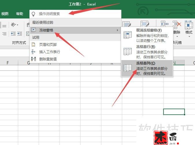 excel2019如何使用操作说明搜索