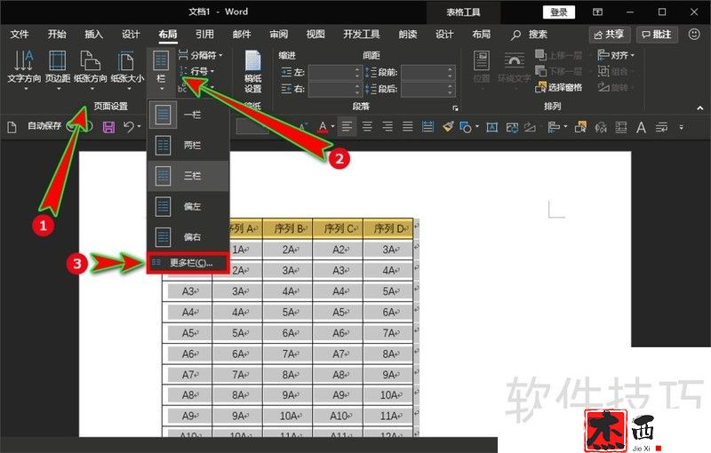 excel中的长表格怎么尽量用一页纸打印出来