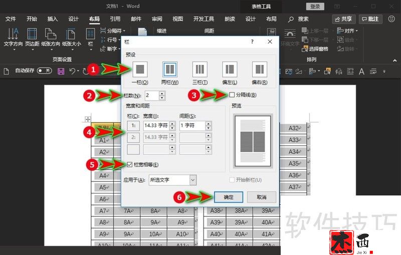 excel中的长表格怎么尽量用一页纸打印出来