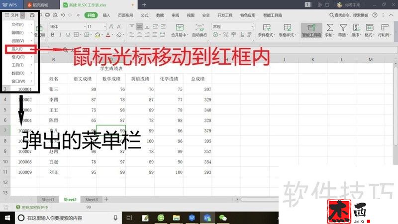 如何快速删除Excel工作表中重命名单元格的名称