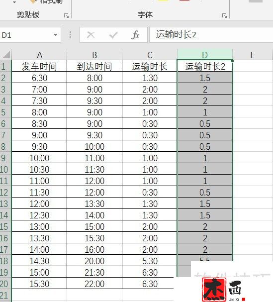 excel如何把时间转化成数值格式