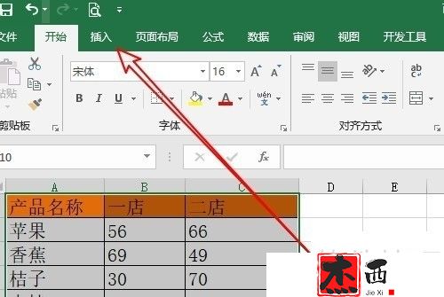 excel2016树状图怎么做