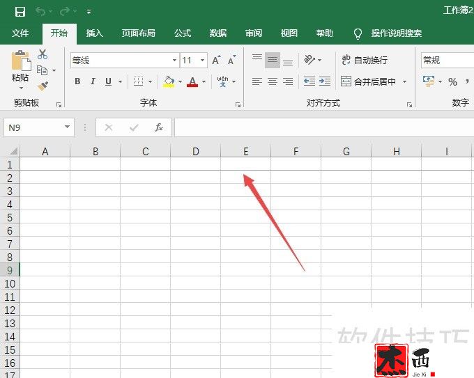 excel2019如何使用操作说明搜索