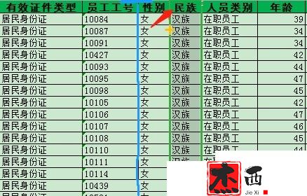 excel怎么快速互换两列位置