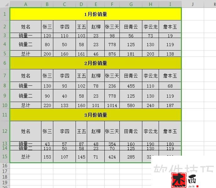 Excel表格中如何批量调整行高列宽