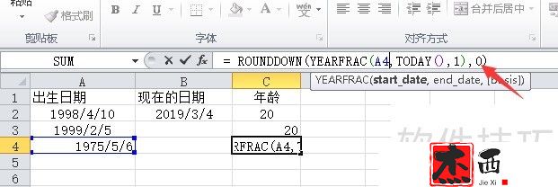 如何在Excel中快速转换生日到年龄