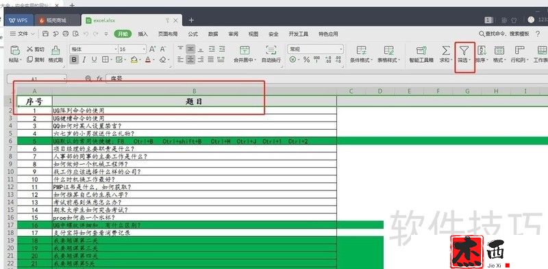 excel如何设置按照颜色筛选