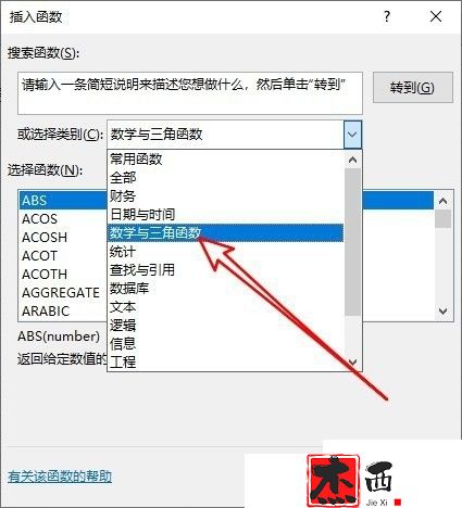 Excel2019怎么自动生成指定数据间的随机整数