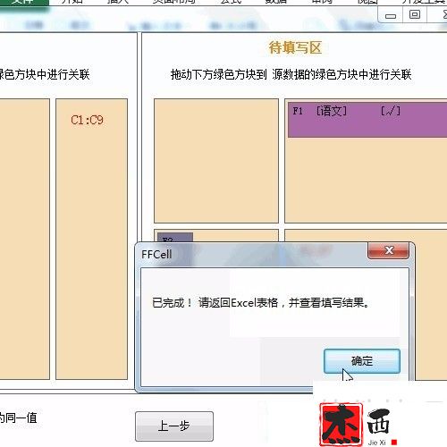 Excel用自动填表快速实现一维表到二维表的转换