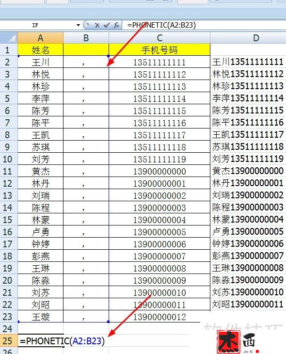 excel如何合并多个单元格的内容到一个单元格里