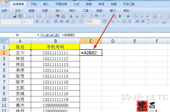 excel如何合并多个单元格的内容到一个单元格里