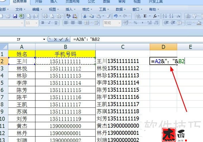 excel如何合并多个单元格的内容到一个单元格里