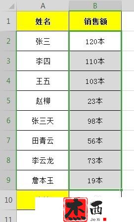 Excel表格中文本类型数值如何求和