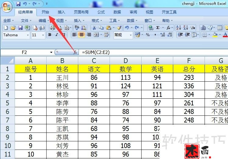 excel单元格设置颜色数据条，让表格清晰明朗