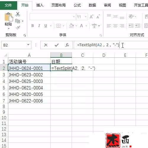 Excel中用函数按照某字段分列取得指定字段的值