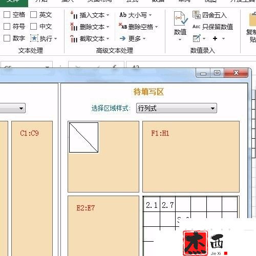 Excel用自动填表快速实现一维表到二维表的转换