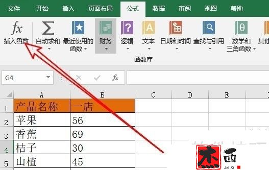 excel2019怎么用Concatenate函数合并多个字符串