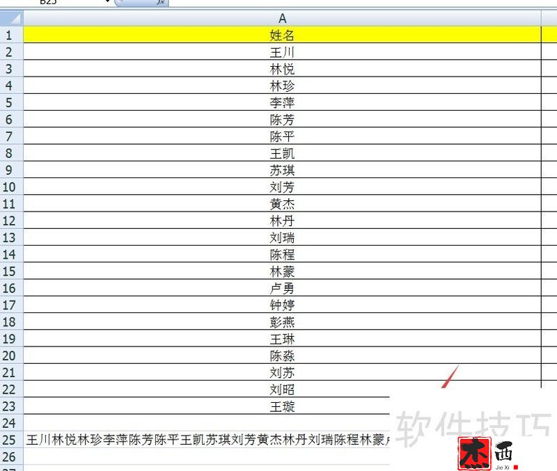 excel如何合并多个单元格的内容到一个单元格里