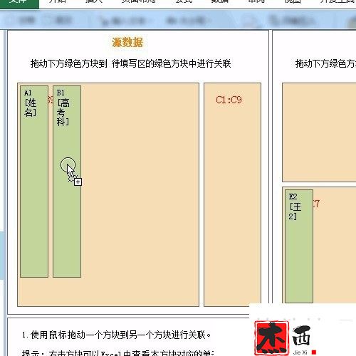 Excel用自动填表快速实现一维表到二维表的转换