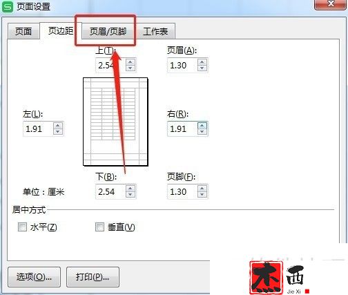 Excel打印如何在页眉右边插入当前的日期时间