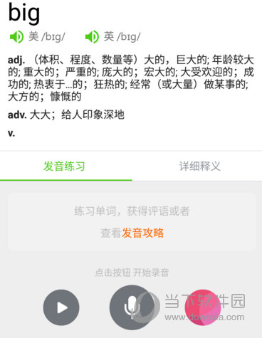 英语流利说怎么添加好友