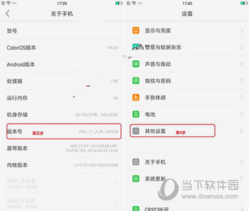 oppor11pius手机参数配置