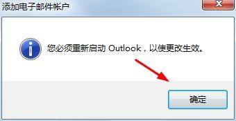 outlook怎么创建账户