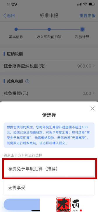 个人所得税在哪申报劳务报酬