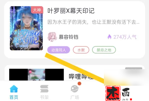 话本小说怎么取消自动续费