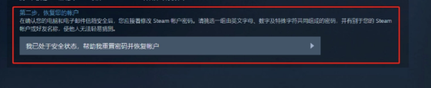 steam账号自我锁定怎么申请解锁