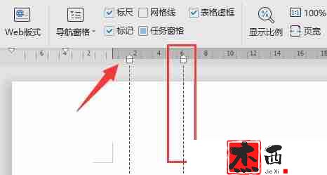 Word标尺工具怎么用