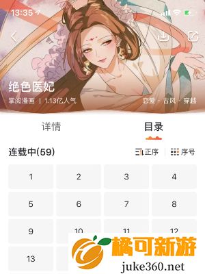 画涯漫画正版入口网址