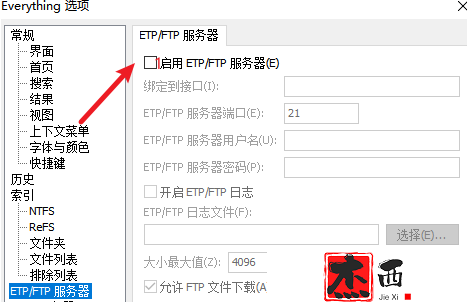 Everything怎么启动ftp服务器