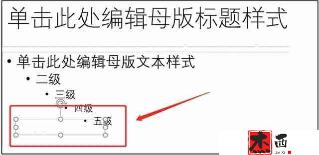 PPT怎么防止别人修改